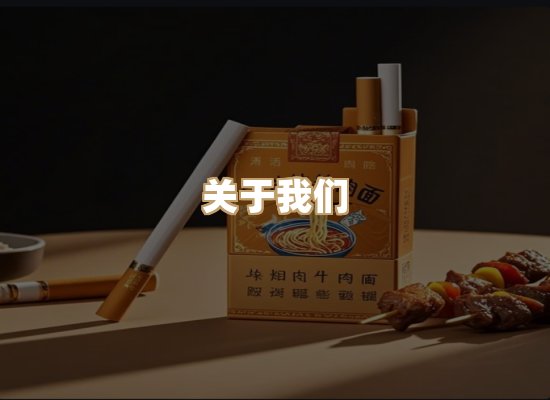 关于御龙烟网